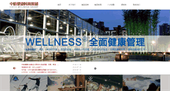 Desktop Screenshot of physicalclub.com
