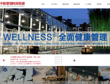 Tablet Screenshot of physicalclub.com